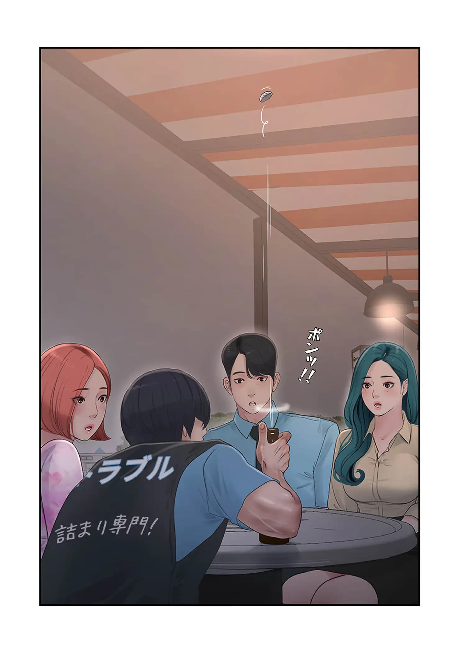 開栓日誌 第102話 - 6