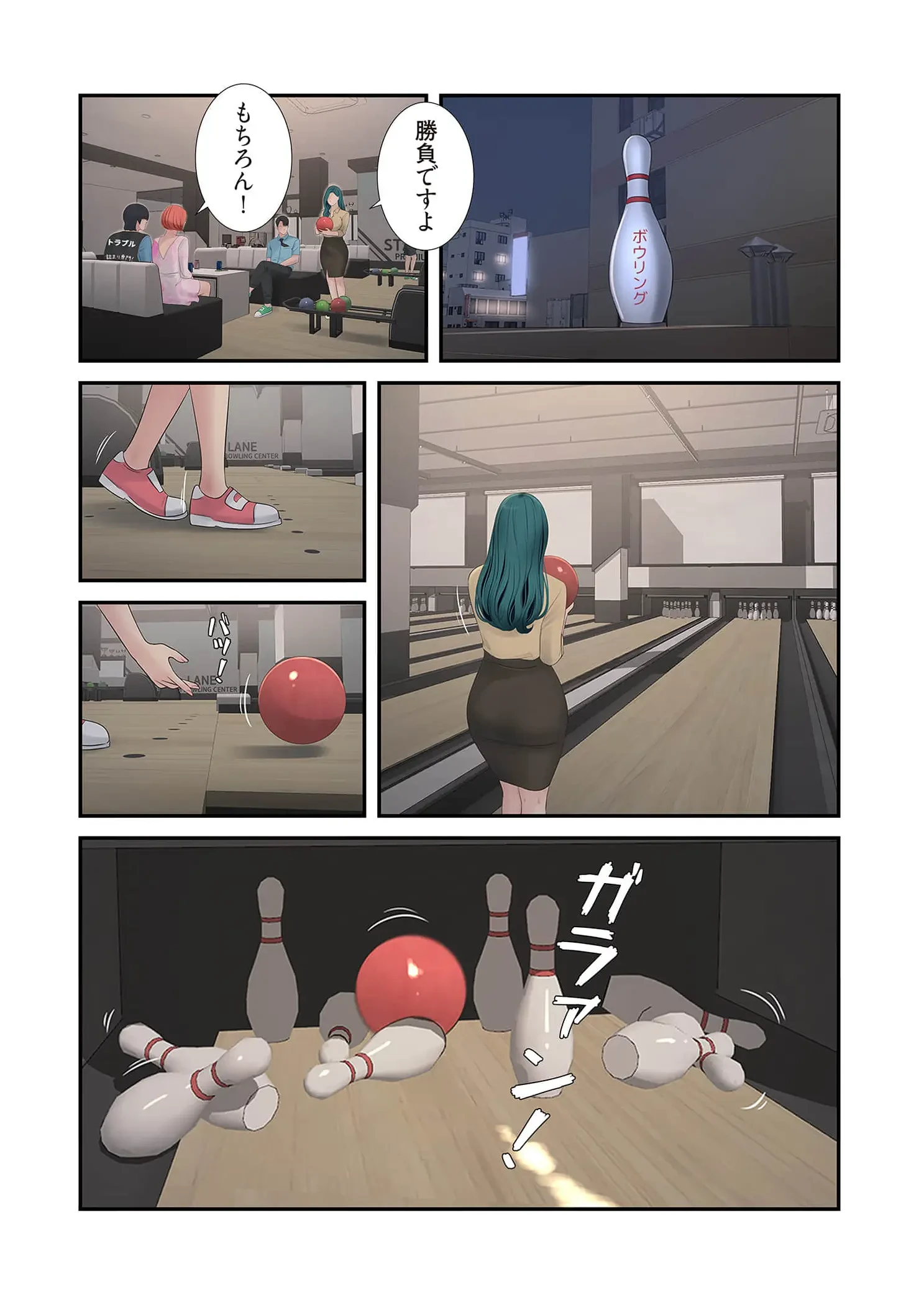 開栓日誌 第102話 - 8