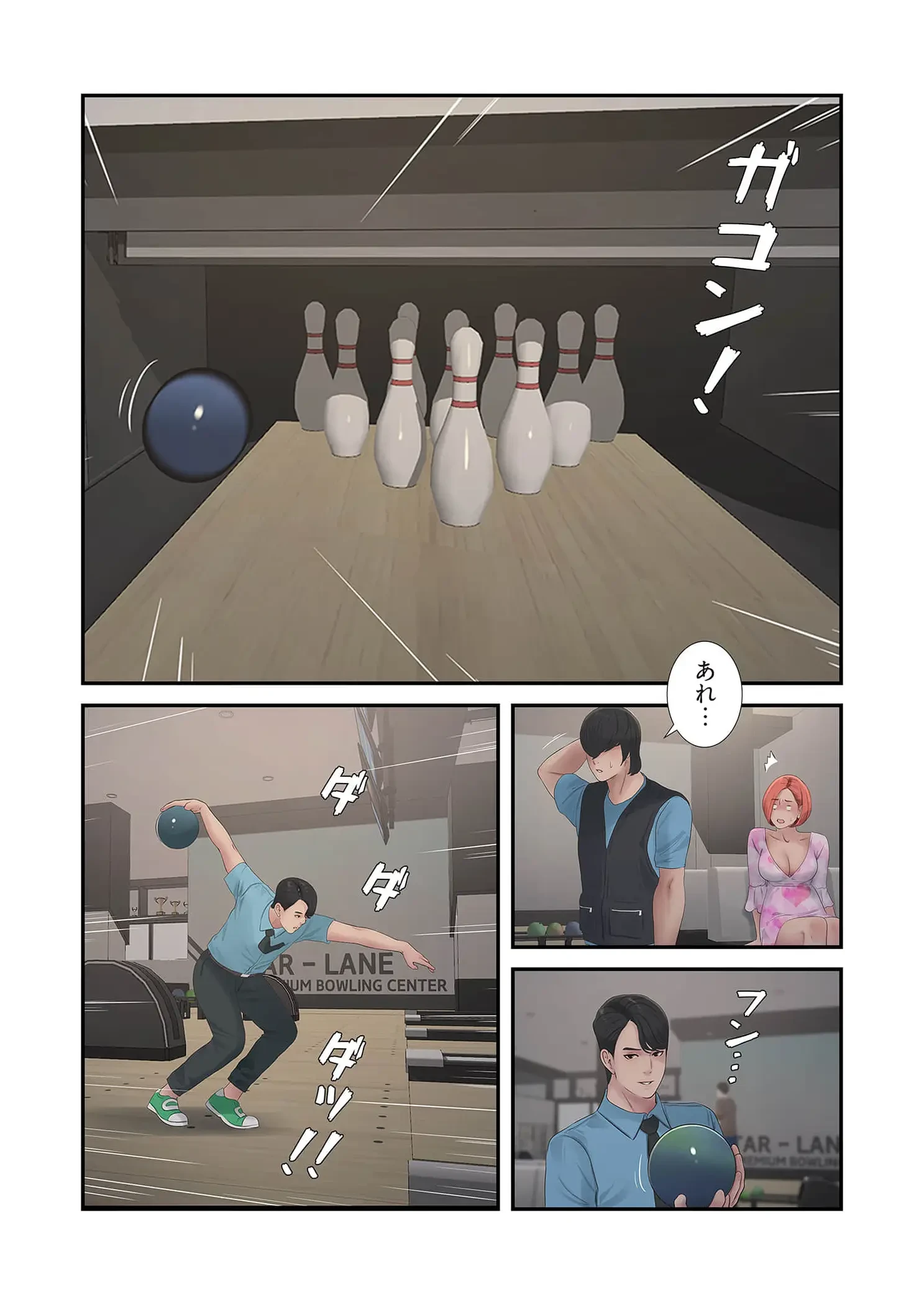 開栓日誌 第102話 - 11