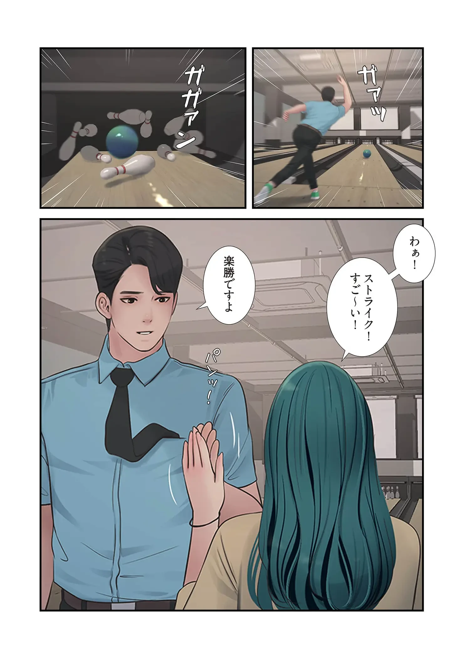 開栓日誌 第102話 - 12