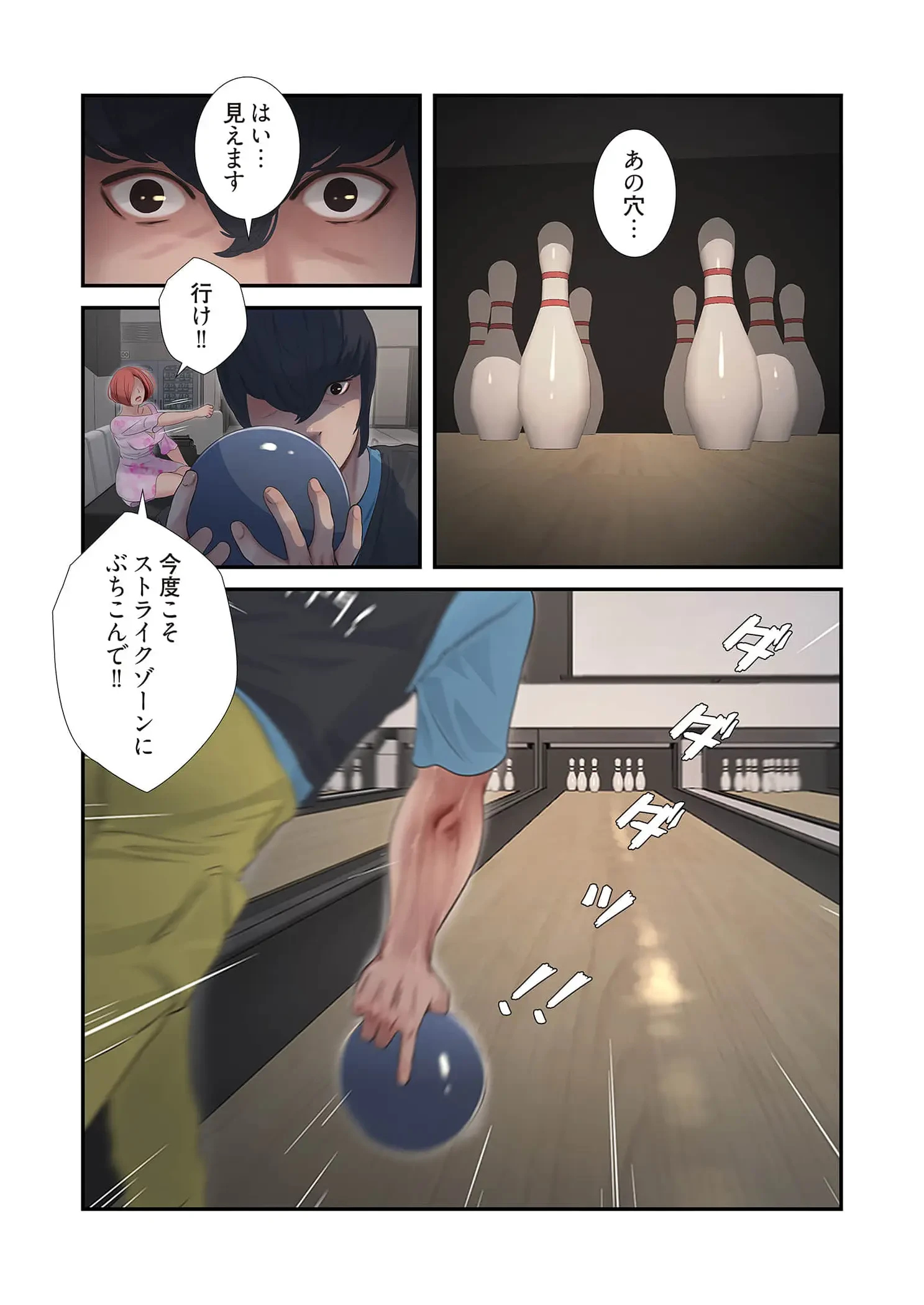 開栓日誌 第102話 - 17