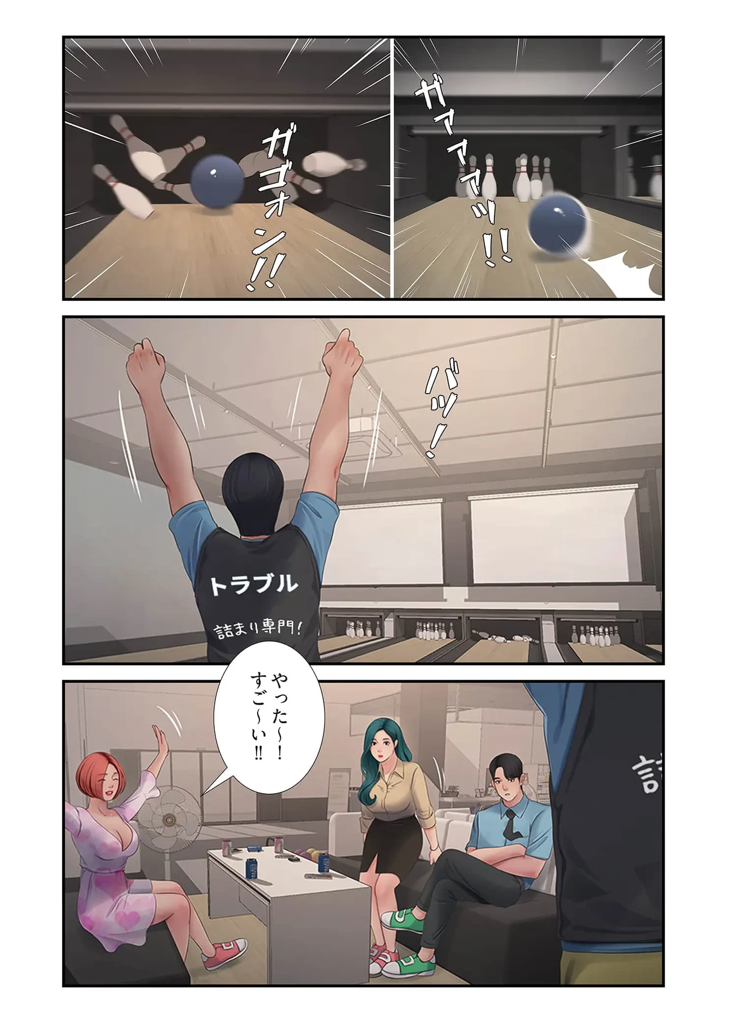 開栓日誌 第102話 - 18