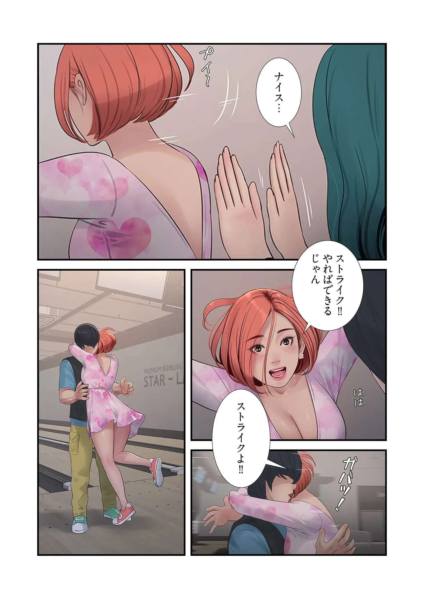 開栓日誌 第102話 - 19