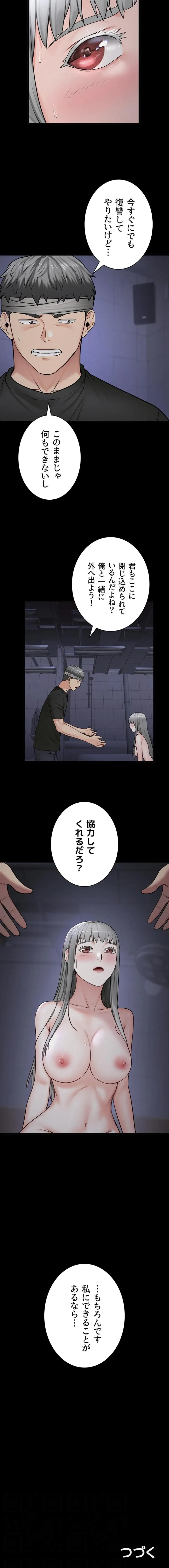 開花島~悦楽の咲く村 第54話 - 10