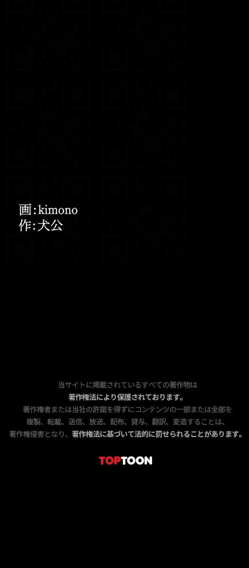 開花島~悦楽の咲く村 第54話 - 11