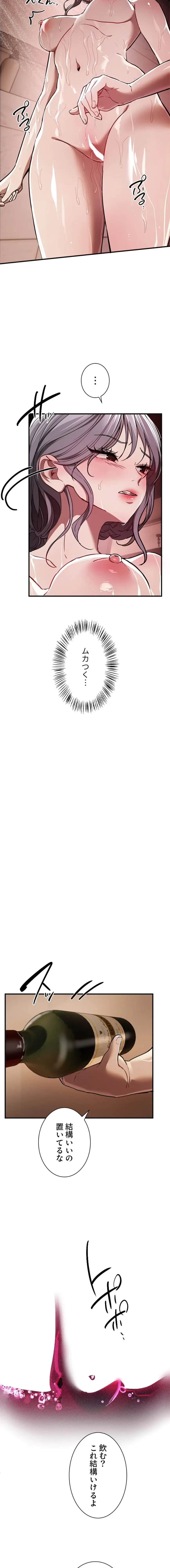 欲にまみれたこの街で 第76話 - 3