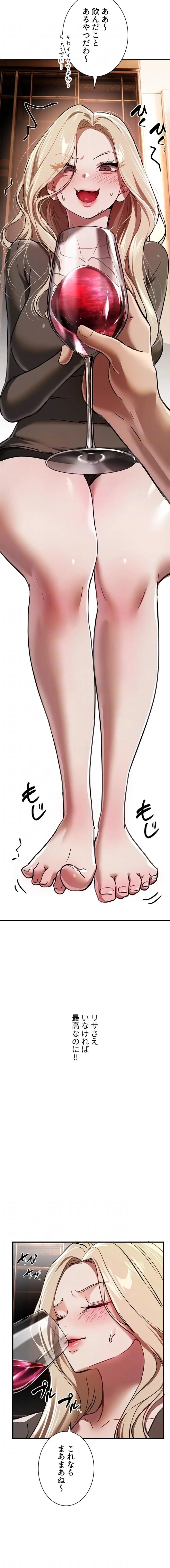 欲にまみれたこの街で 第76話 - 4