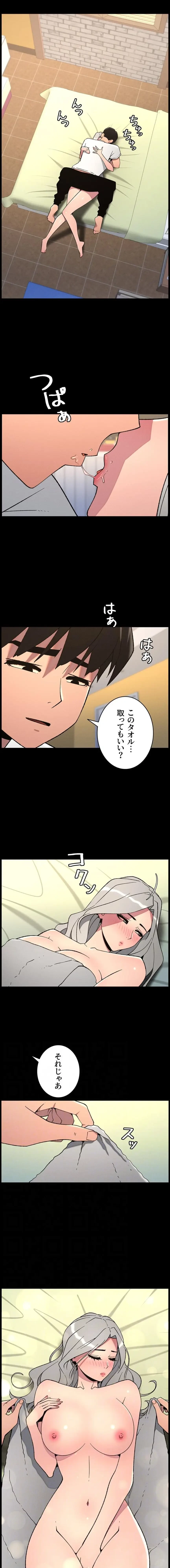 妹とする ラブレクチャー 第103話 - 4