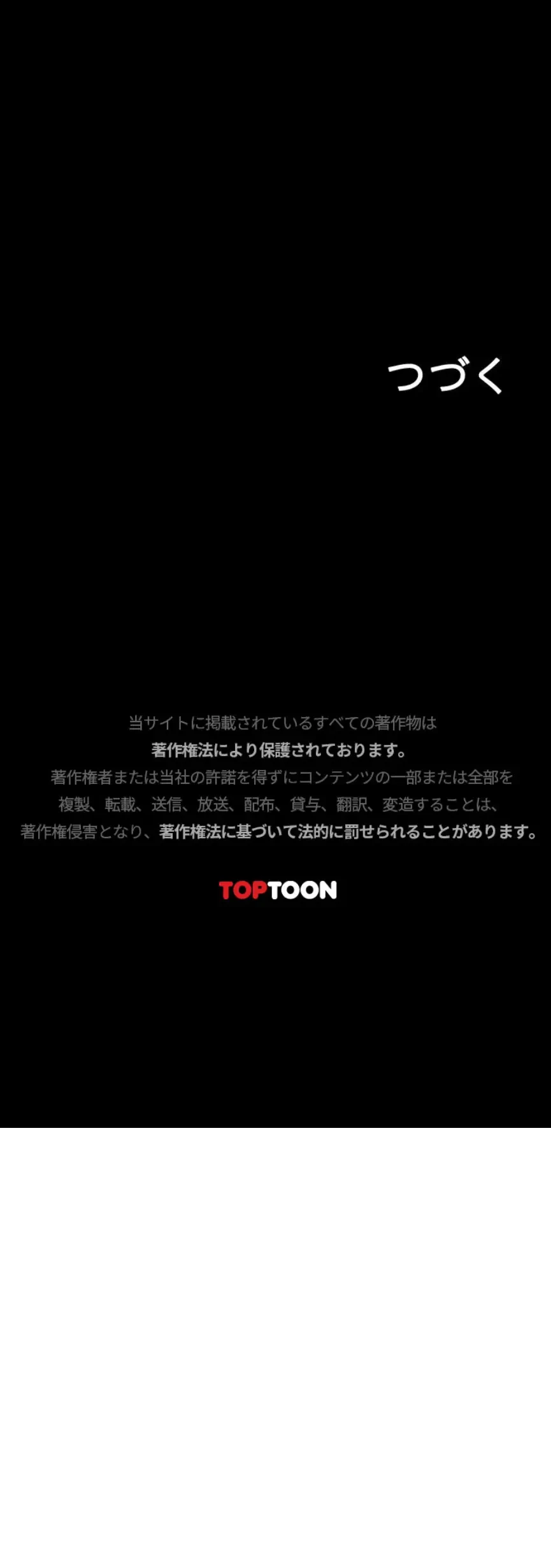 妹とする ラブレクチャー 第103話 - 9