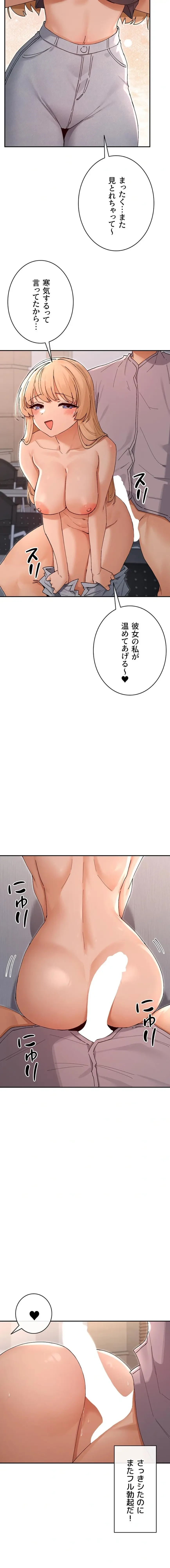 俺たちのラブコメはエロ漫画より激しく!? 第80話 - 2