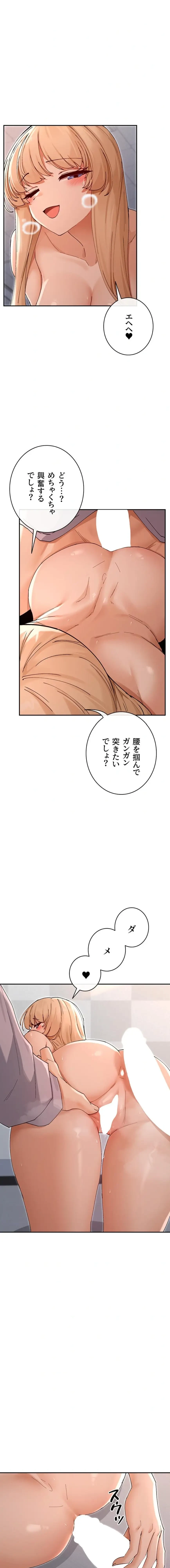 俺たちのラブコメはエロ漫画より激しく!? 第80話 - 3
