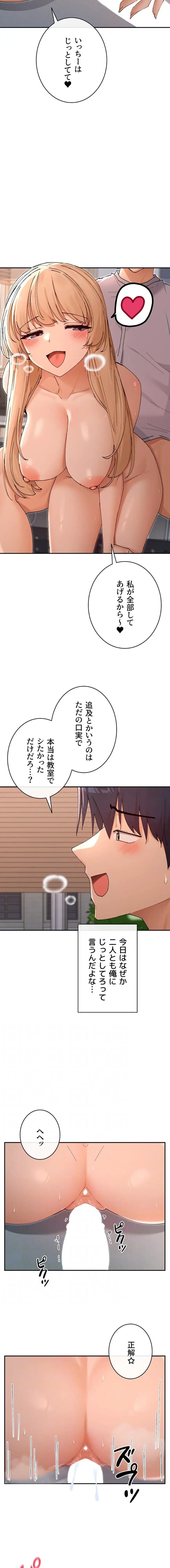 俺たちのラブコメはエロ漫画より激しく!? 第80話 - 4