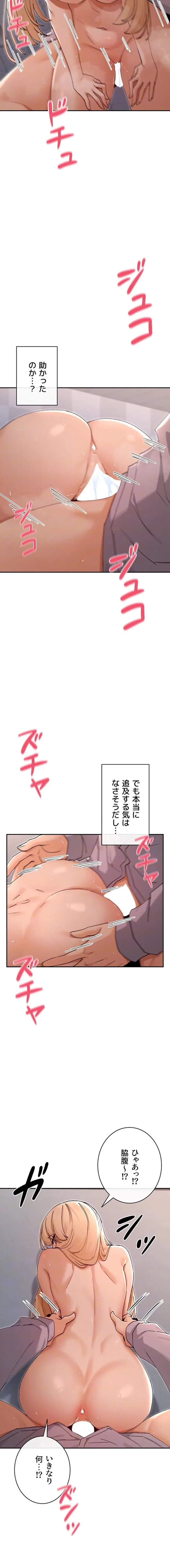 俺たちのラブコメはエロ漫画より激しく!? 第80話 - 6