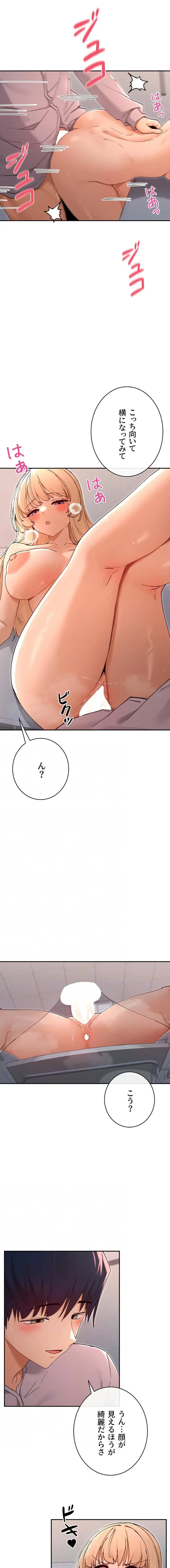 俺たちのラブコメはエロ漫画より激しく!? 第81話 - 4