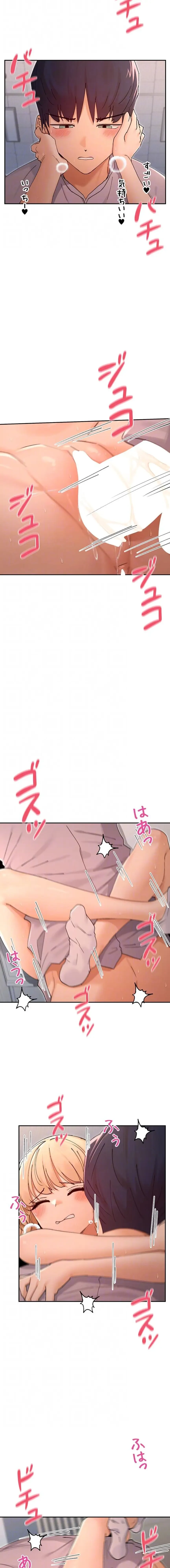 俺たちのラブコメはエロ漫画より激しく!? 第81話 - 7