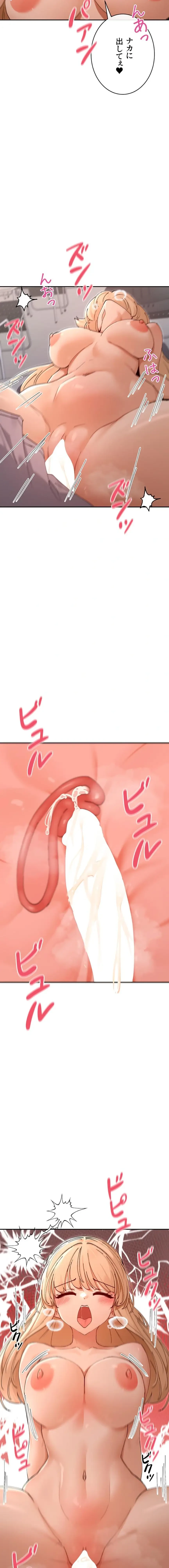 俺たちのラブコメはエロ漫画より激しく!? 第81話 - 9