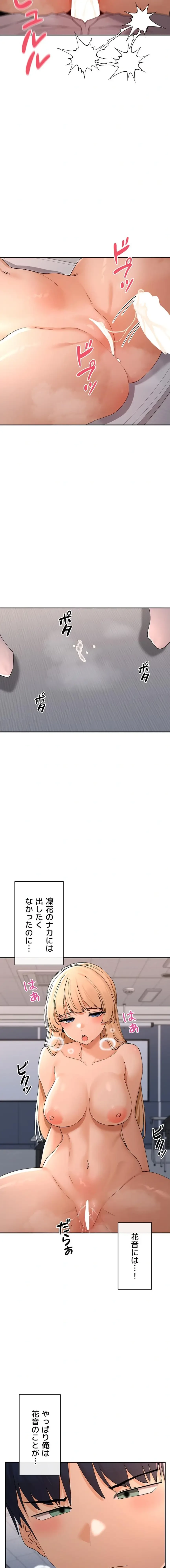 俺たちのラブコメはエロ漫画より激しく!? 第81話 - 10