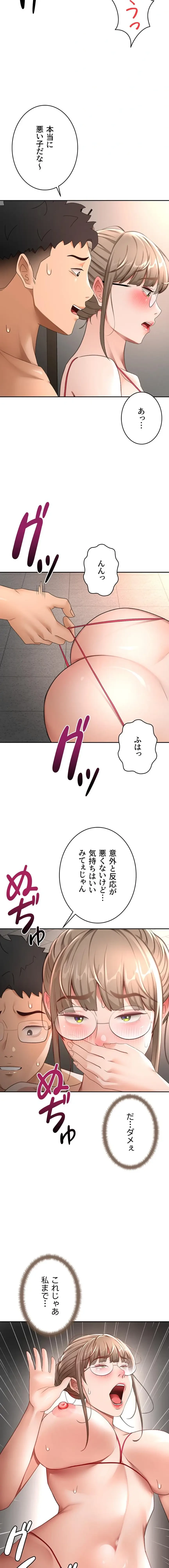 屋上のハメキング 第66話 - 3