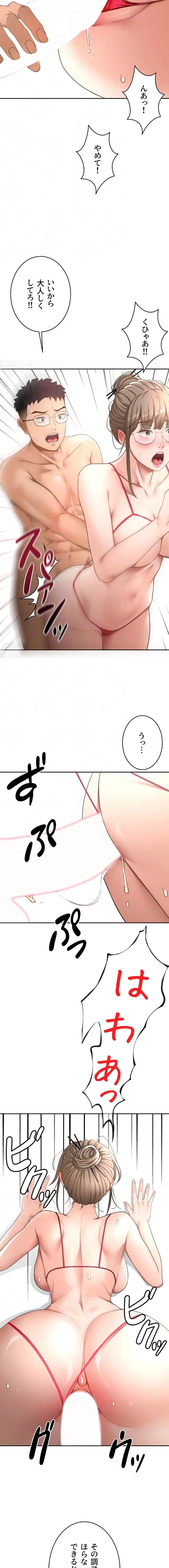 屋上のハメキング 第66話 - 6