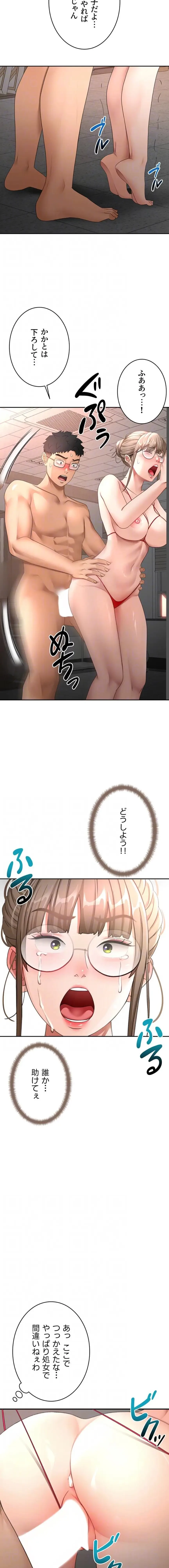 屋上のハメキング 第66話 - 7