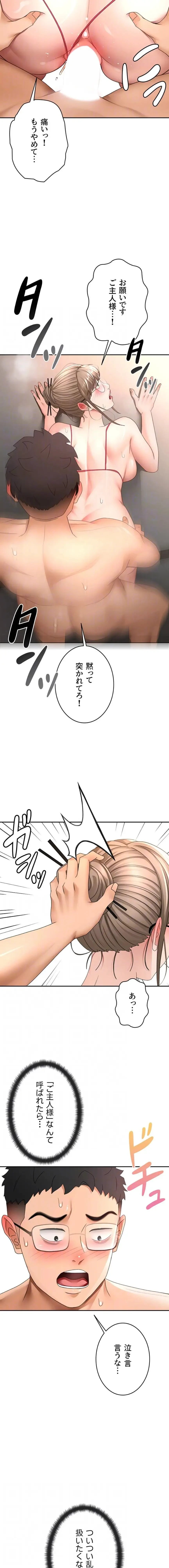 屋上のハメキング 第66話 - 12