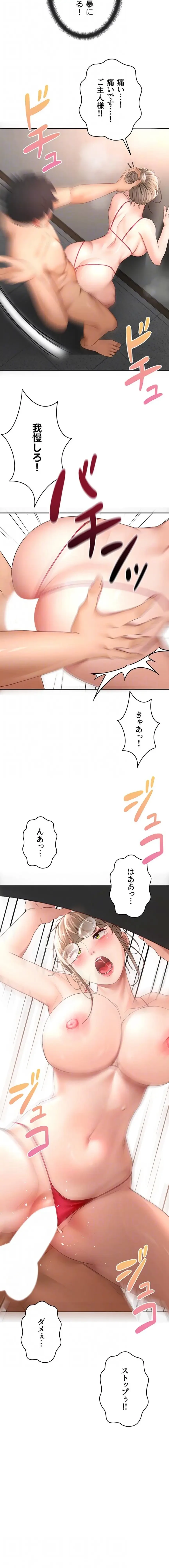 屋上のハメキング 第66話 - 13