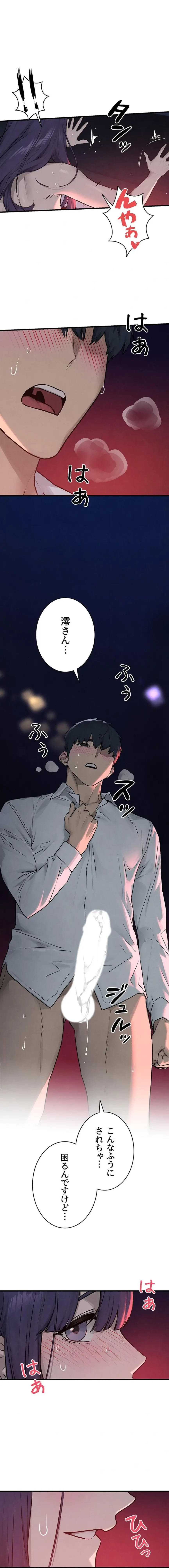 モビーディック 第117話 - 1