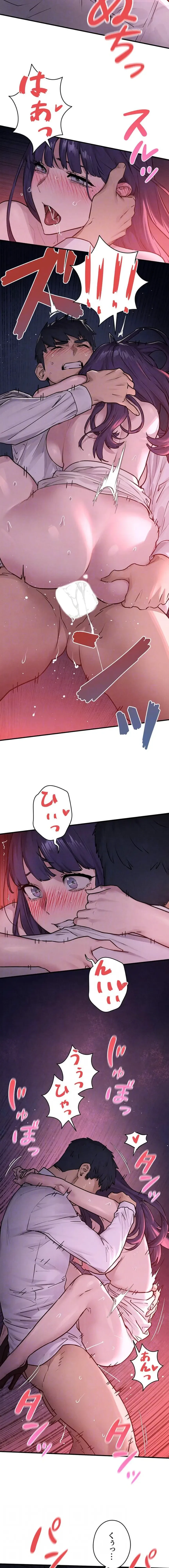 モビーディック 第117話 - 5