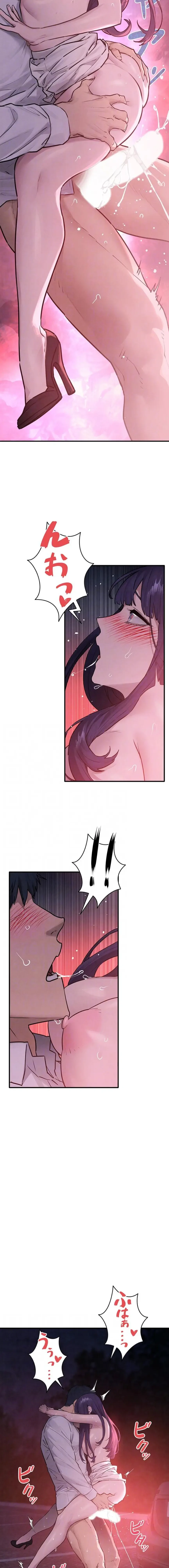 モビーディック 第117話 - 7