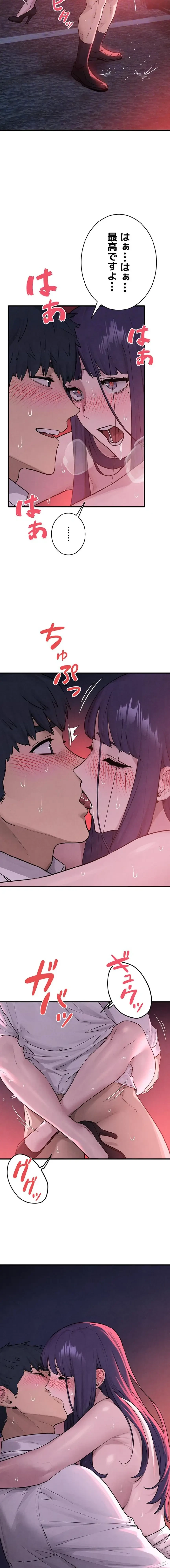 モビーディック 第117話 - 8