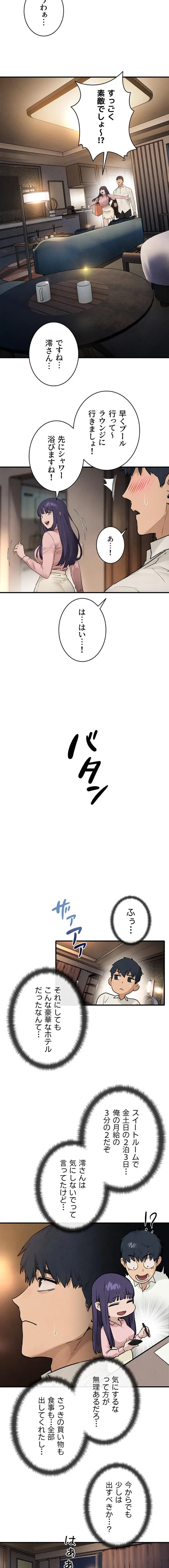 モビーディック 第117話 - 10