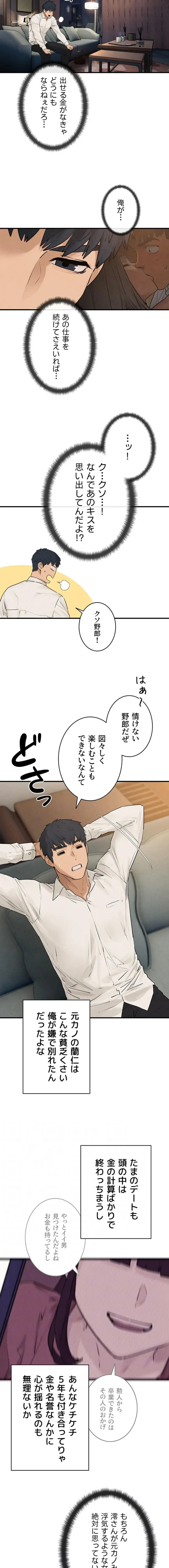 モビーディック 第117話 - 11