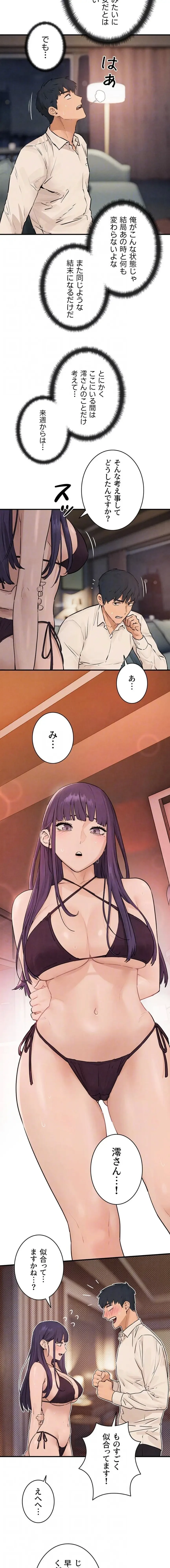 モビーディック 第117話 - 12