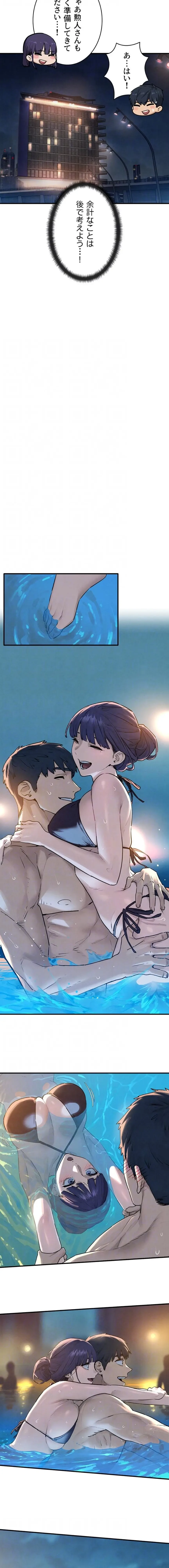 モビーディック 第117話 - 13