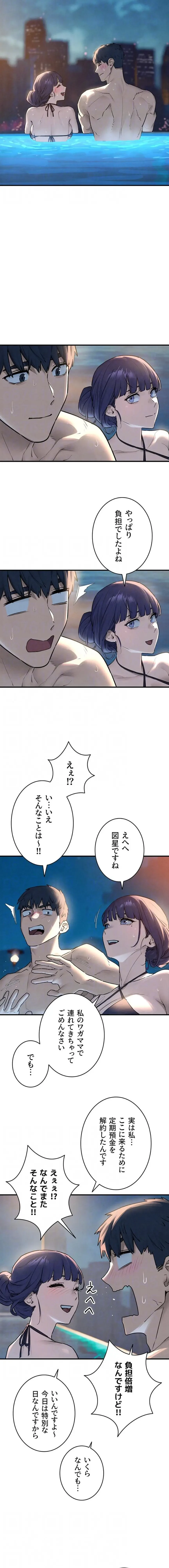 モビーディック 第117話 - 14