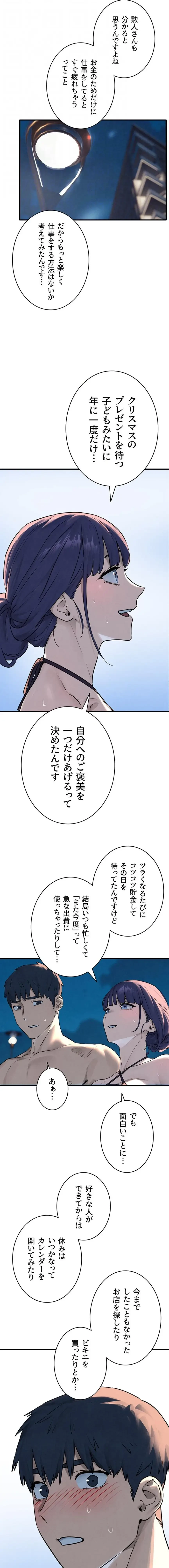 モビーディック 第117話 - 15