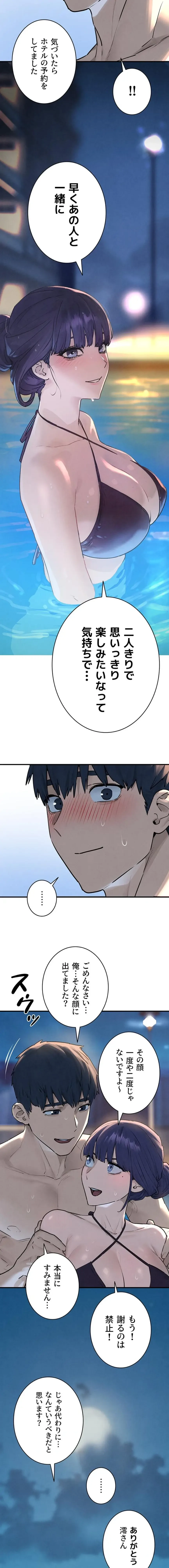 モビーディック 第117話 - 16