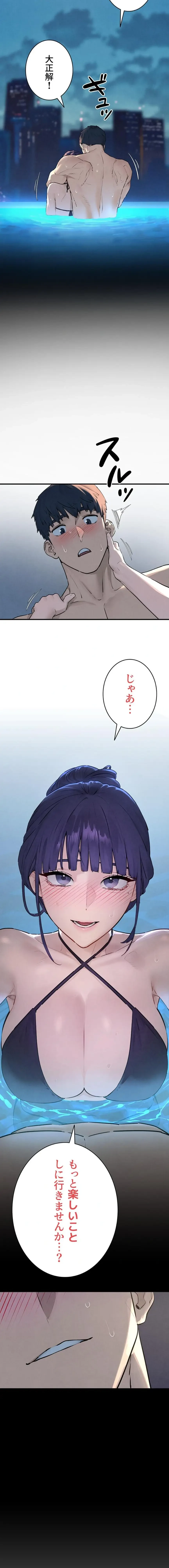 モビーディック 第117話 - 17