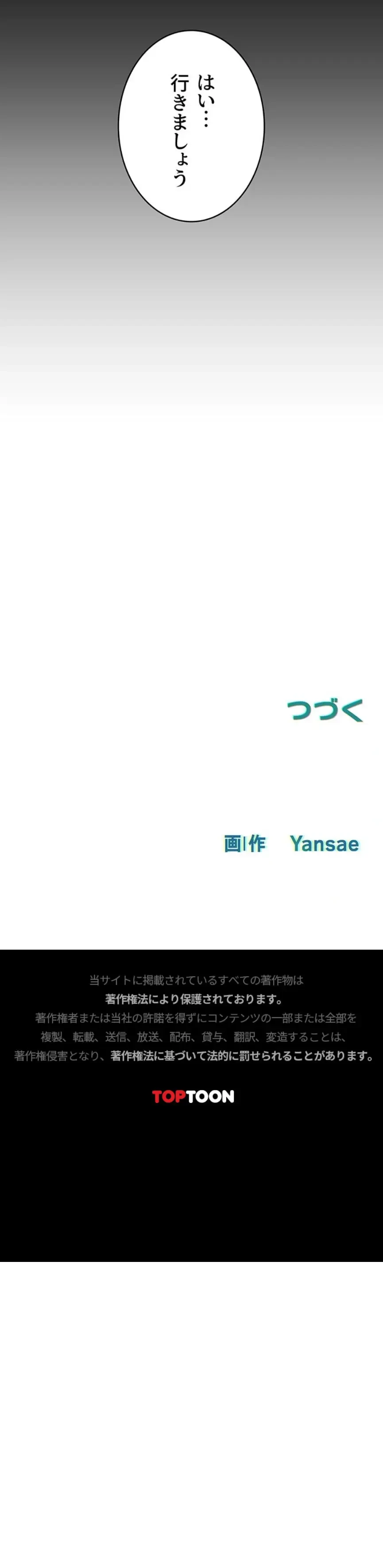 モビーディック 第117話 - 18