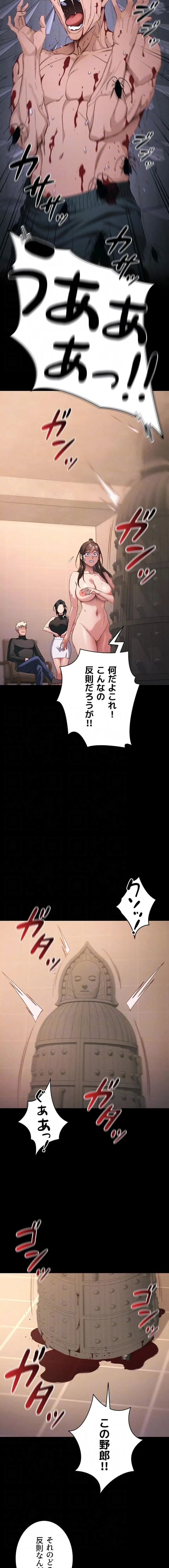 元ヤンにわからせエッチ 第75話 - 5