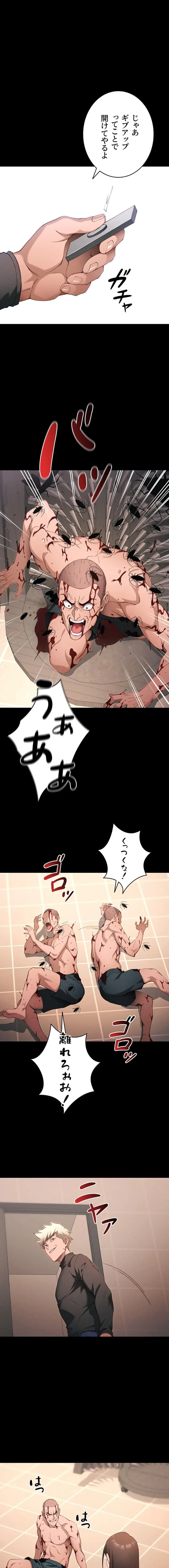 元ヤンにわからせエッチ 第75話 - 9