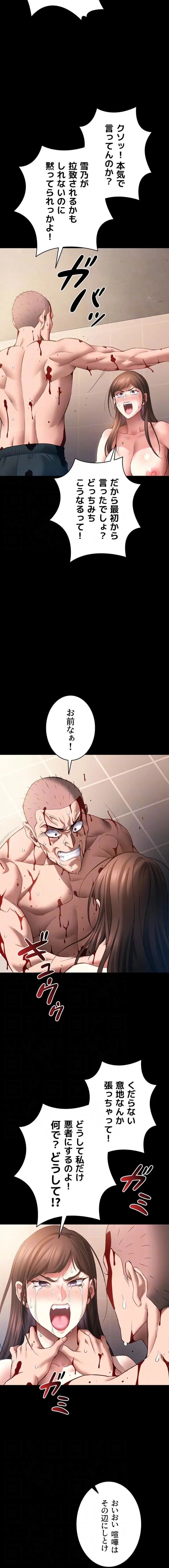 元ヤンにわからせエッチ 第75話 - 11