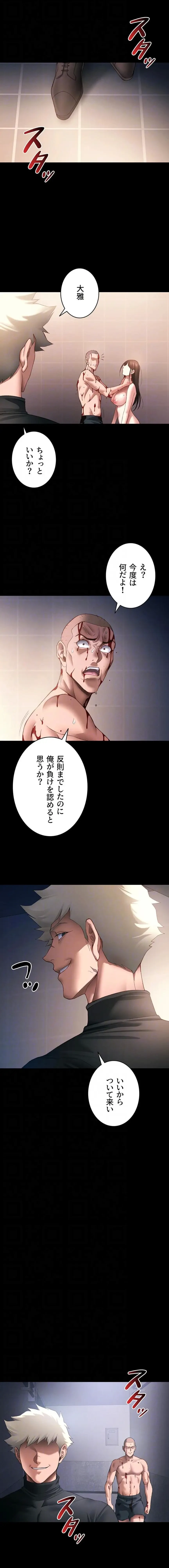 元ヤンにわからせエッチ 第75話 - 12