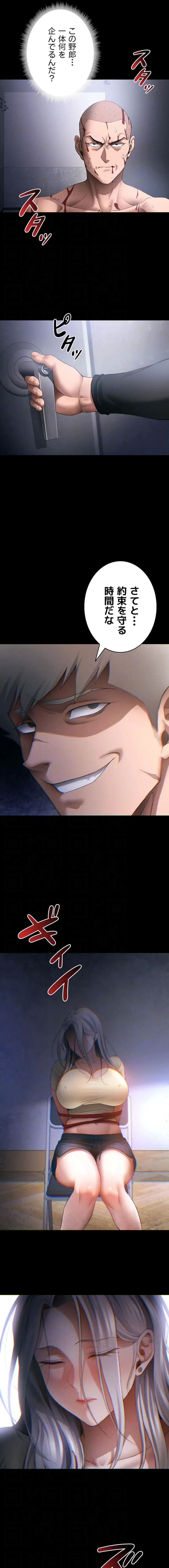 元ヤンにわからせエッチ 第75話 - 13