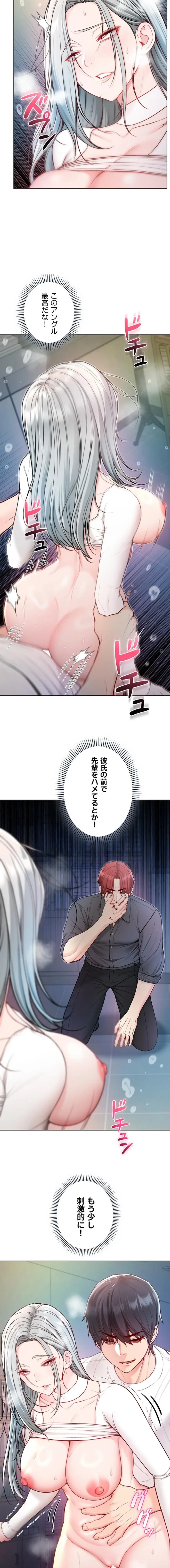 起死回生した俺は異能力で女を感覚操作してエロ無双する 第15話 - 3