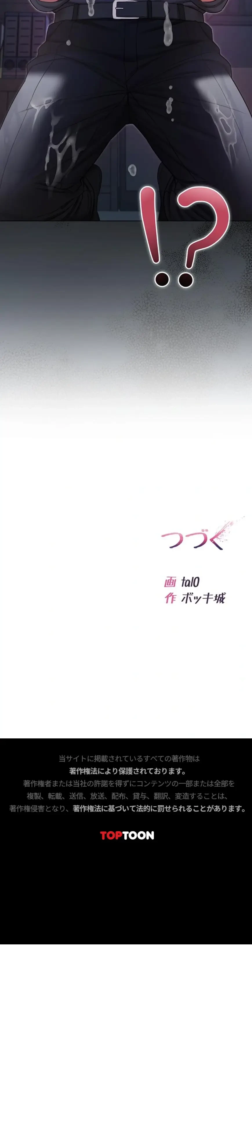起死回生した俺は異能力で女を感覚操作してエロ無双する 第15話 - 21