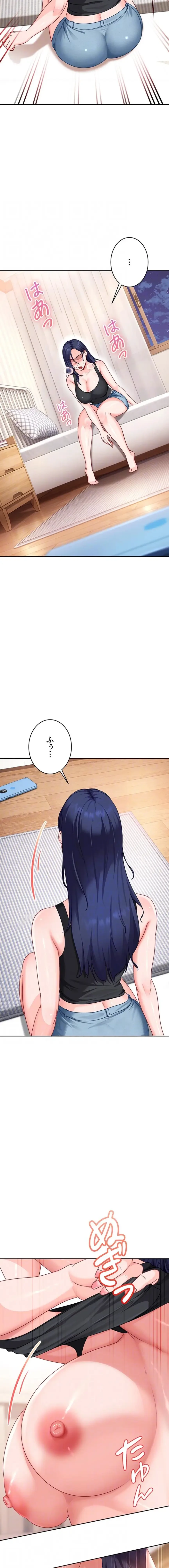 ハメどり彼女 第28話 - 7