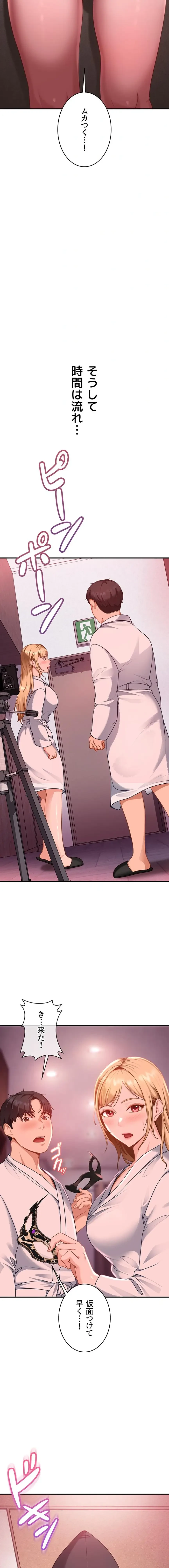 ハメどり彼女 第28話 - 19