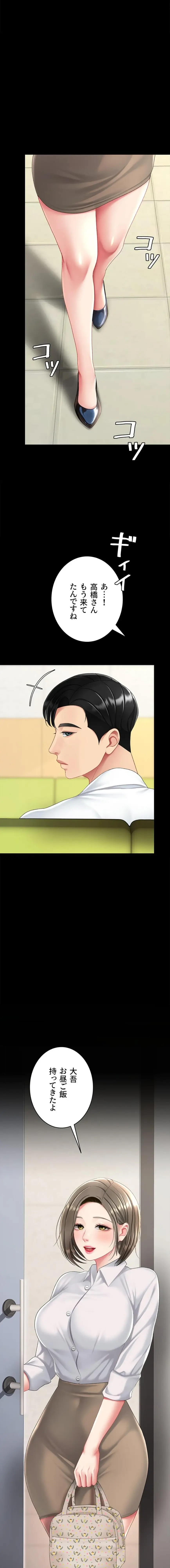 代理贖罪-俺はアイツの母親に制裁する- 第148話 - 1