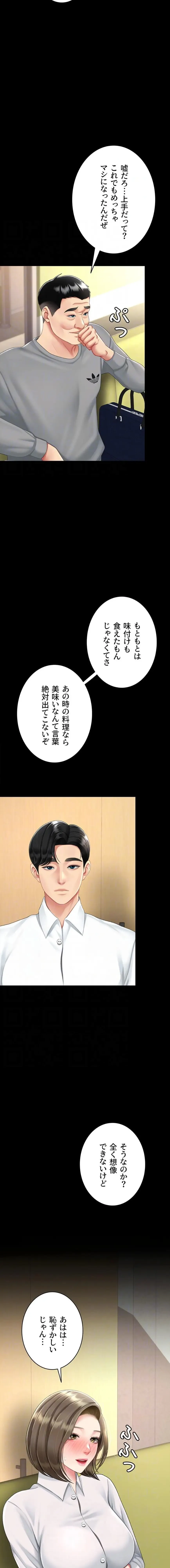 代理贖罪-俺はアイツの母親に制裁する- 第148話 - 4